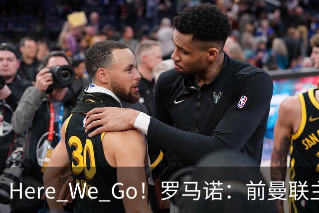 Here We Go！罗马诺：前曼联主帅阿莫林将执教AC米兰，签约2+1年